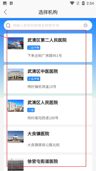 健康武清