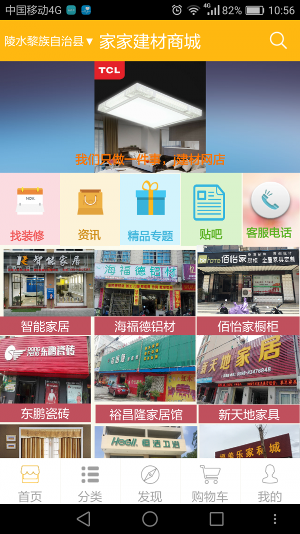 家家网平台