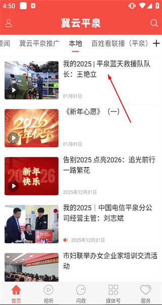 冀云平泉