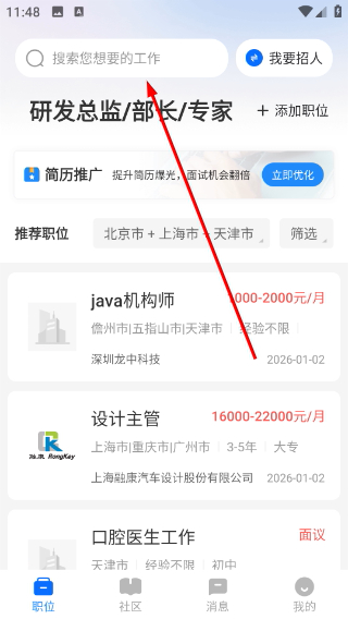 汽车人才网