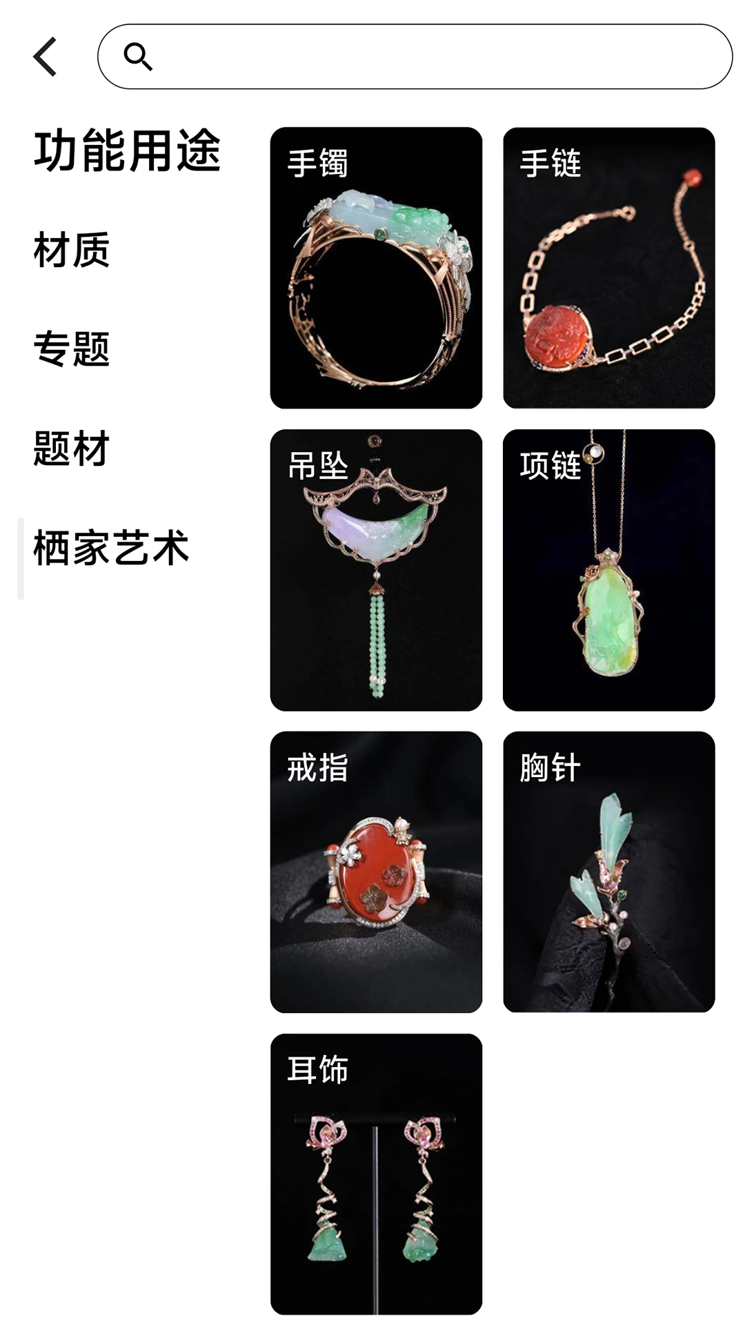 栖家
