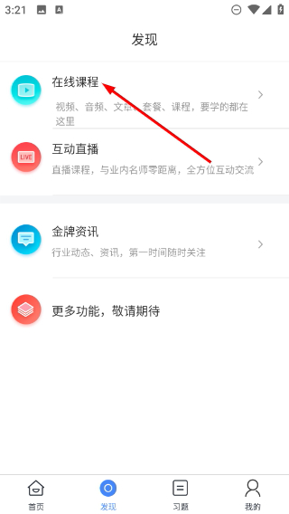 GOLD金牌培训