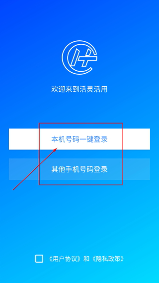 活灵活用