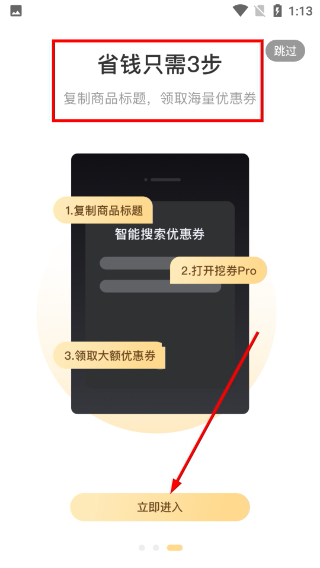品券生活