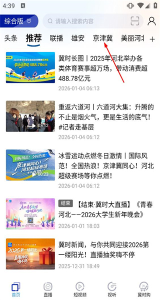 冀时