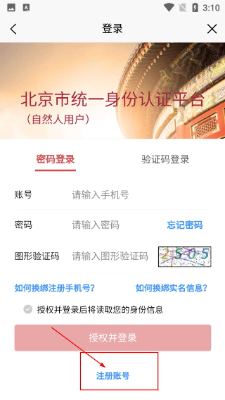 健康密云