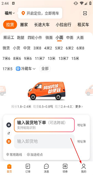 货拉拉