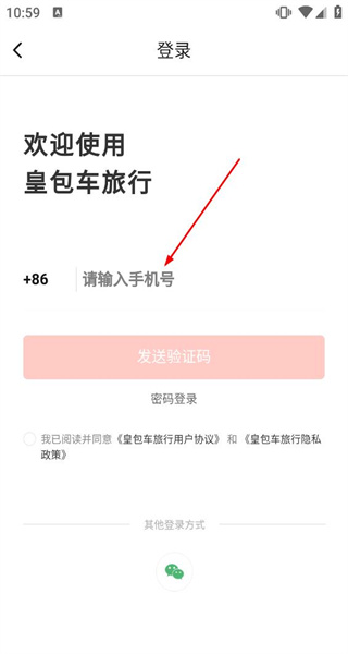 皇包车旅行