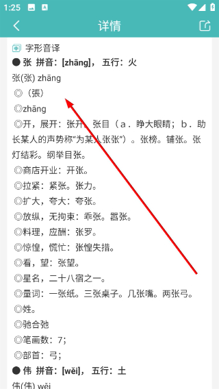 起名取名宝典