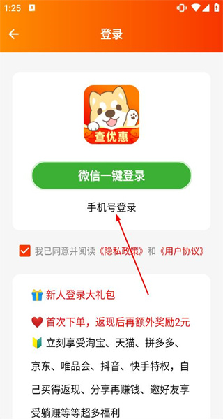 惠汪