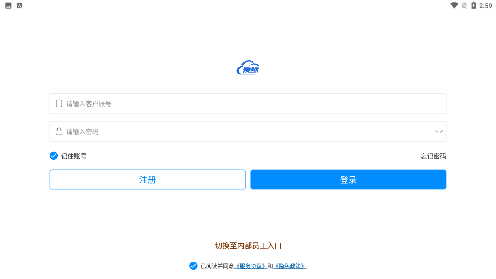 爱标云商城