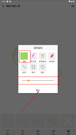 宝宝儿童学画画