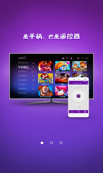 葡萄游戏助手