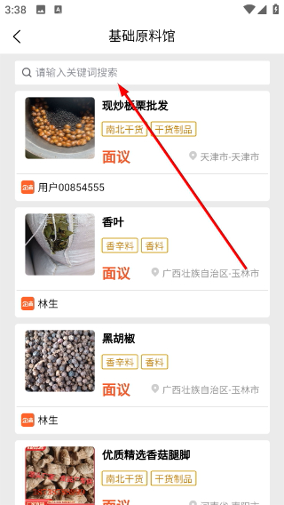 企滴供求