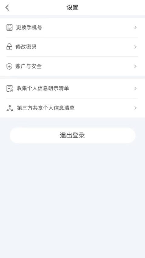 集证通印章