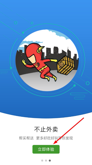 浦江外卖