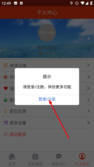 Easy兼职