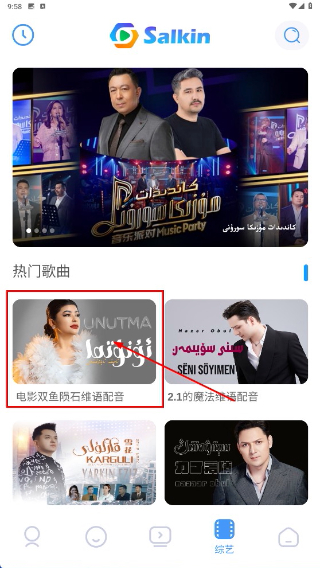 salkin app