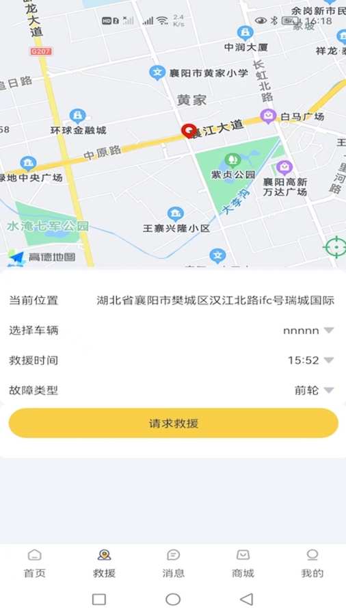 骑小帮商家端