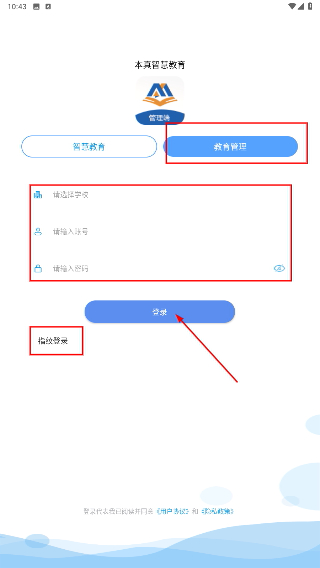 本真智慧教育