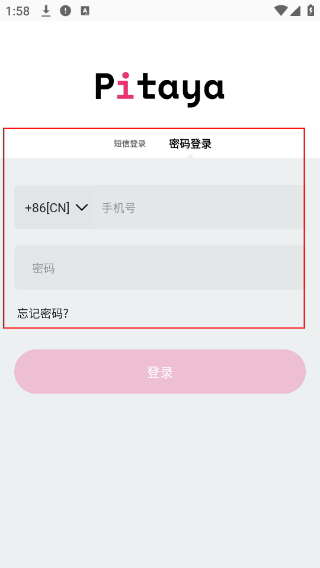 火龙果写作版