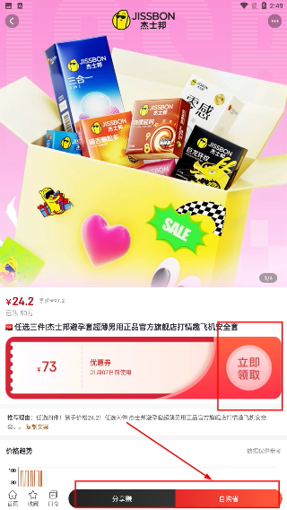 促贝