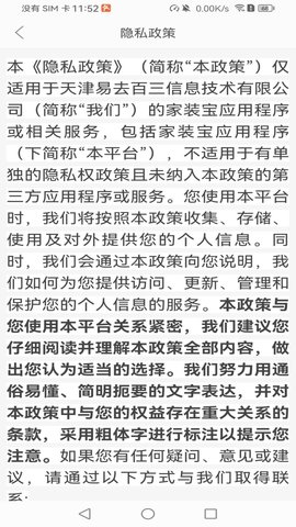 家装宝