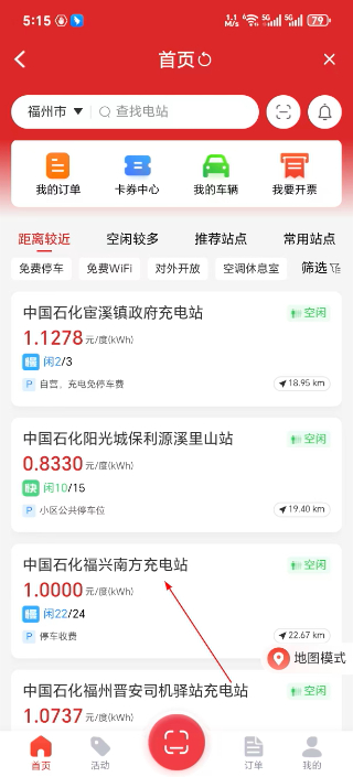 加油中石化