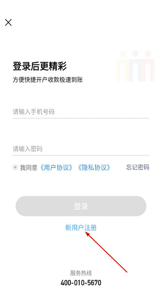 会员宝秒到版