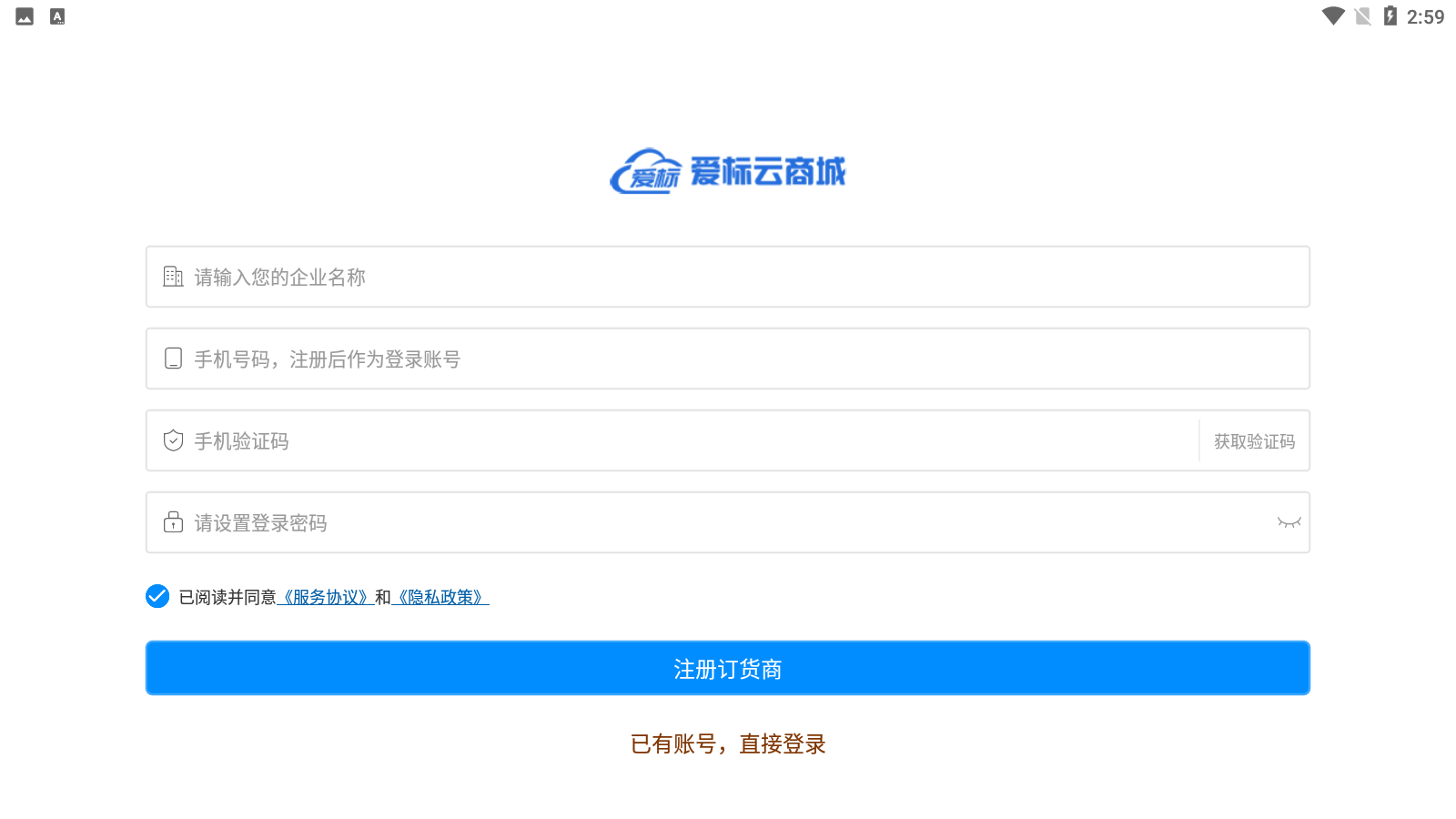 爱标云商城