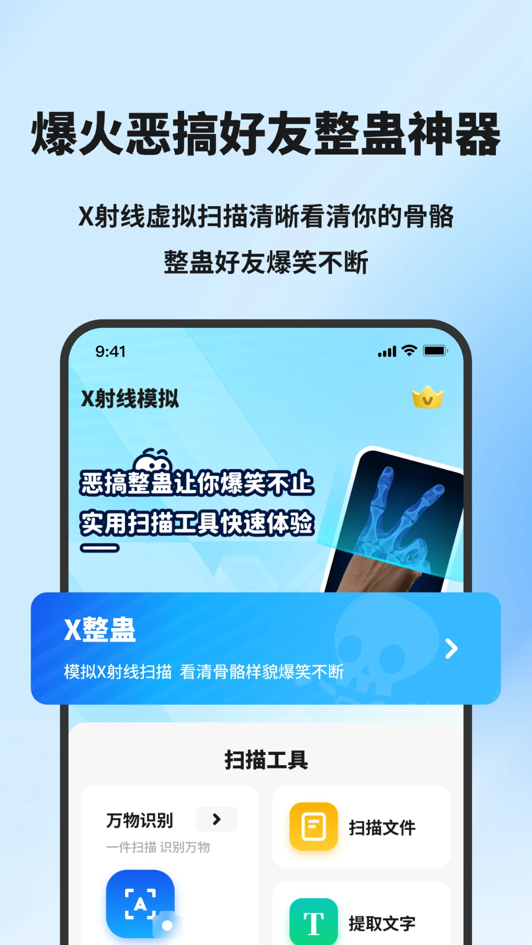 X射线模拟器