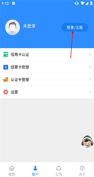会员宝秒到版