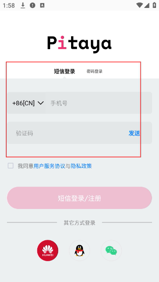 火龙果写作版