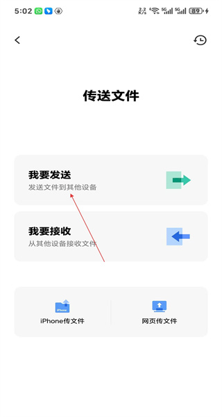 互传