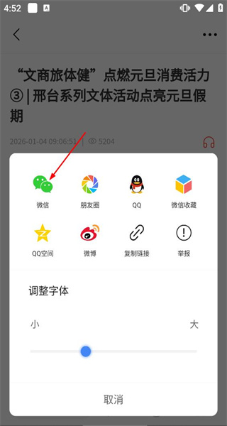 冀云任县