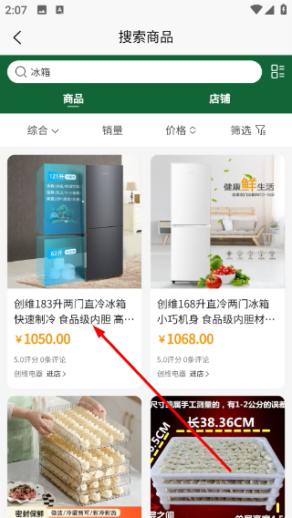 启橙易购