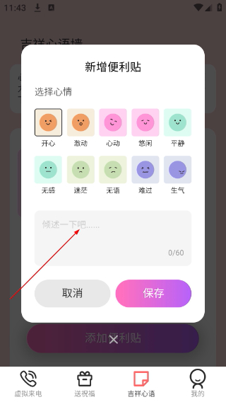 吉祥来电
