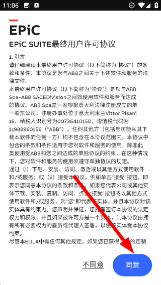 epic官方版