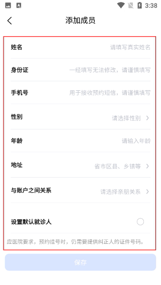 健管在线