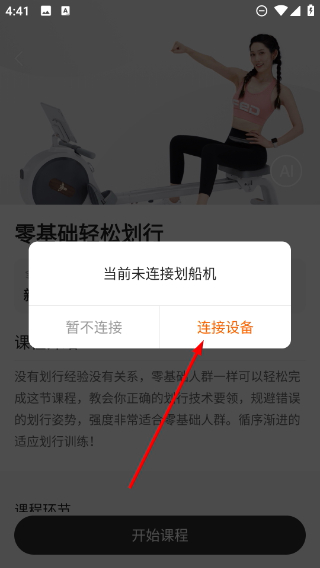 FED运动