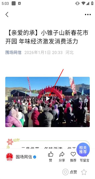 冀云围场
