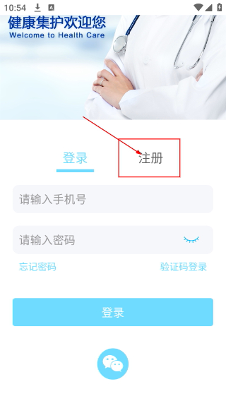 集护