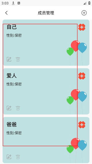 健康树