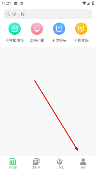 千千手抄报