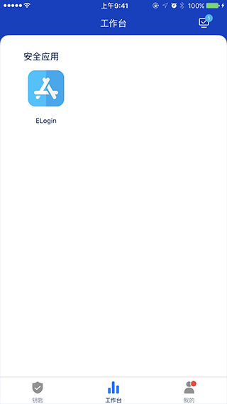 e账通plus app