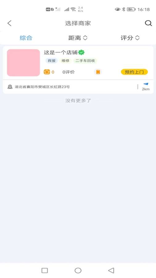 骑小帮商家端