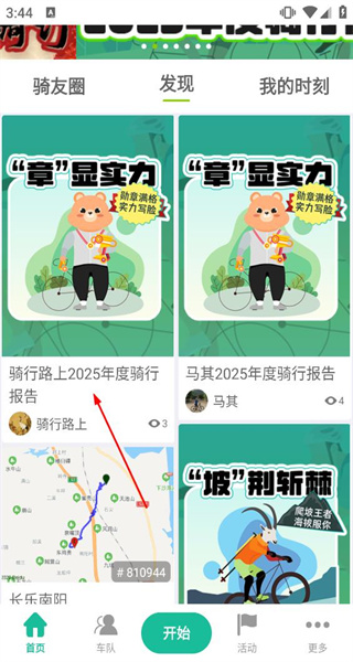 黑鸟单车