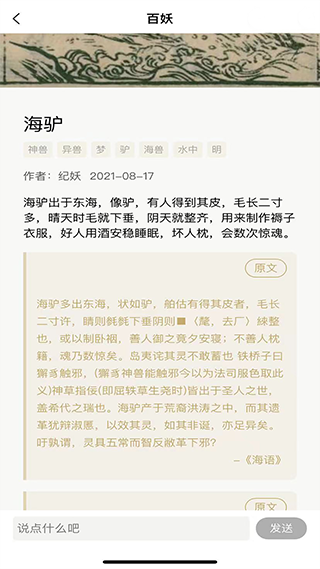 纪妖官方版
