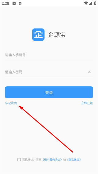 企源宝