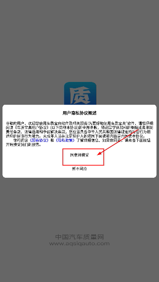 车质宝典